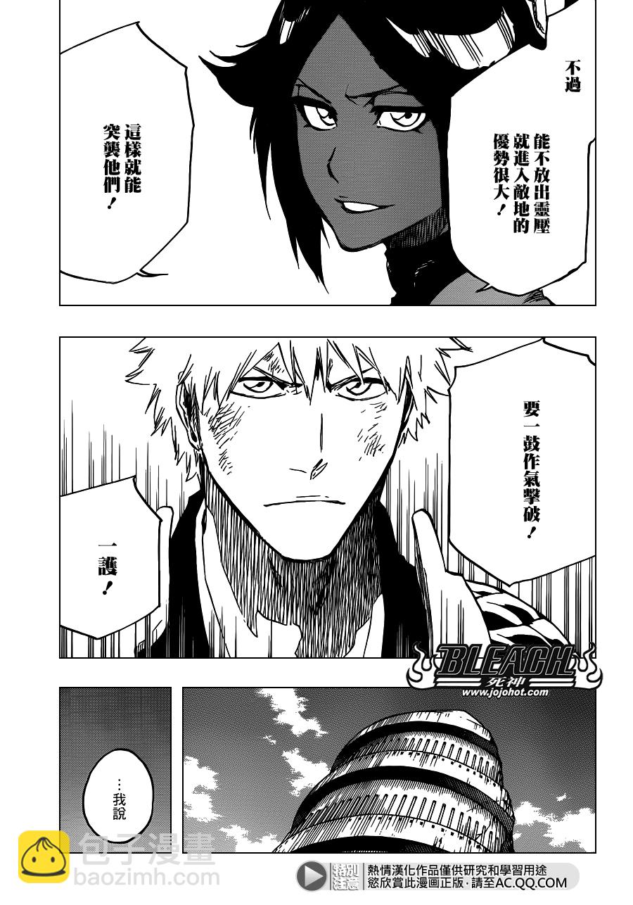 🍱死神 第625话 LIVING JAGUAR 第15页