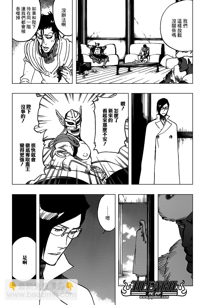 🍱死神 第625话 LIVING JAGUAR 第16页