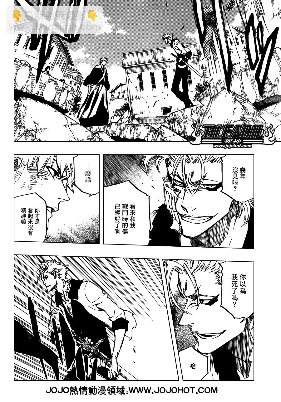 🍱死神 第625话 LIVING JAGUAR 第4页