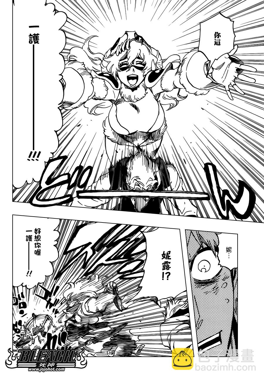 🍱死神 第625话 LIVING JAGUAR 第6页