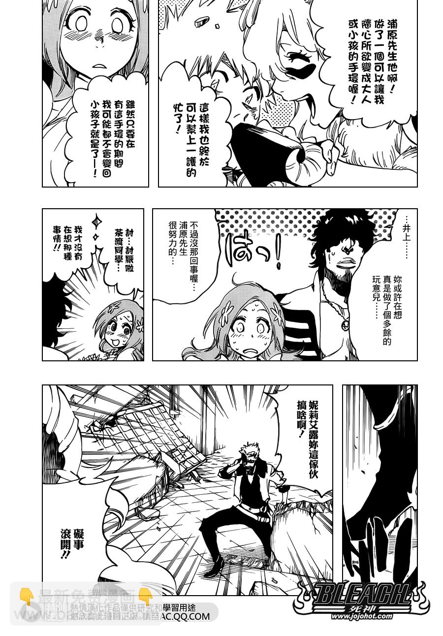 🍱死神 第625话 LIVING JAGUAR 第7页