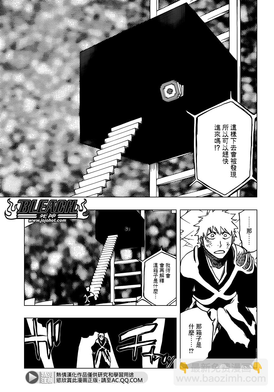 🍱死神 第625话 LIVING JAGUAR 第9页