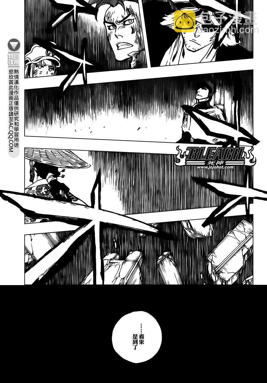 🍱死神 第627话 The Creation 第10页
