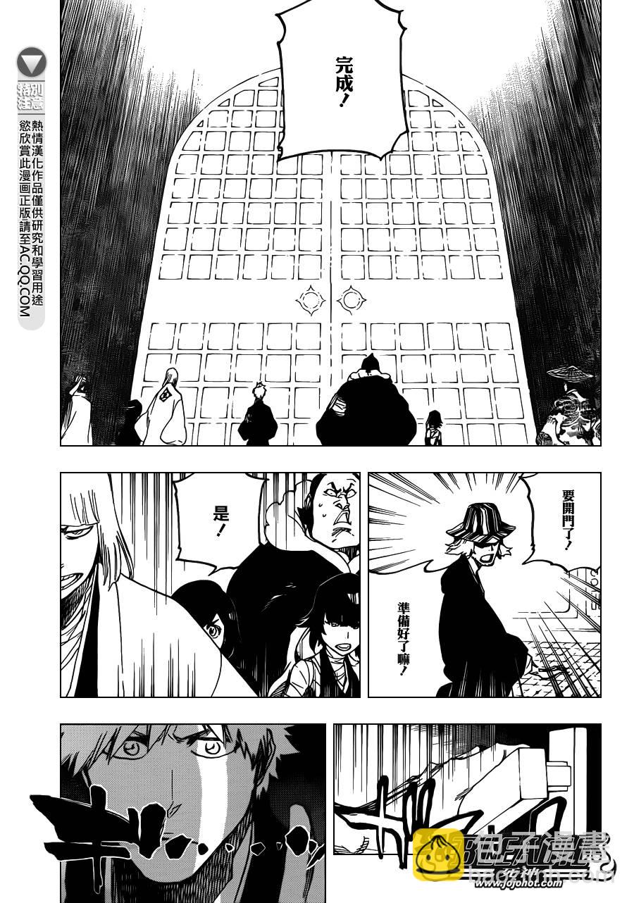 🍱死神 第627话 The Creation 第12页