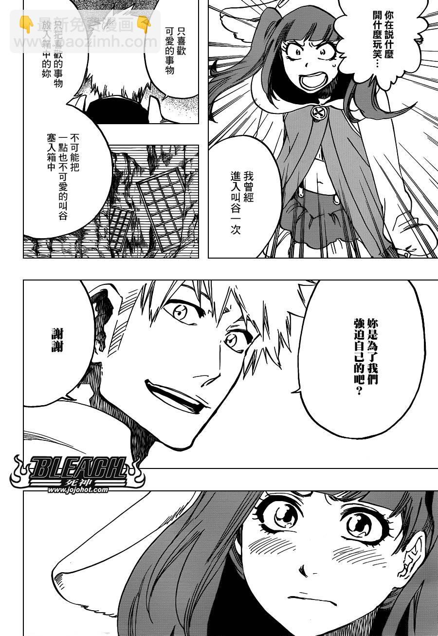 🍱死神 第627话 The Creation 第4页