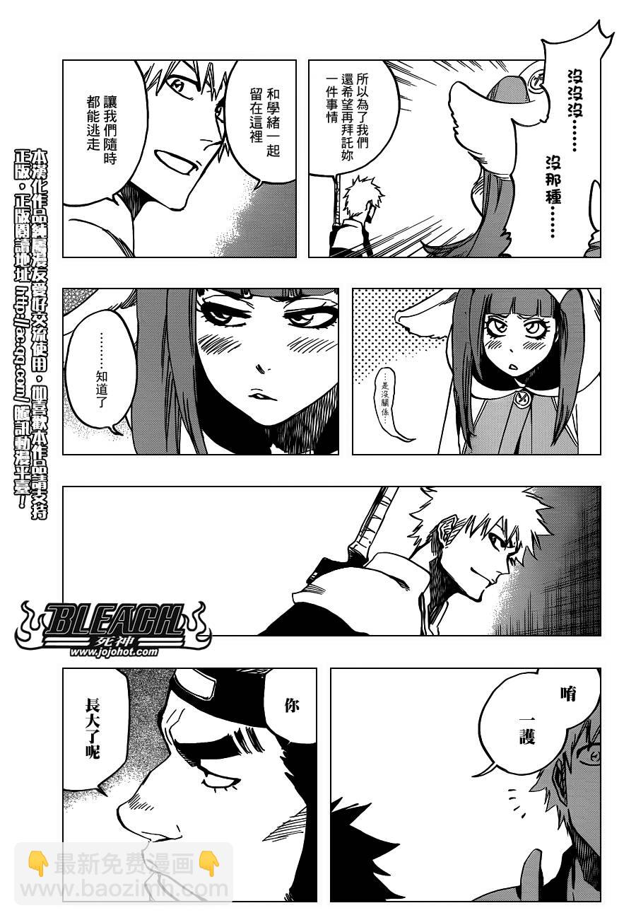🍱死神 第627话 The Creation 第5页
