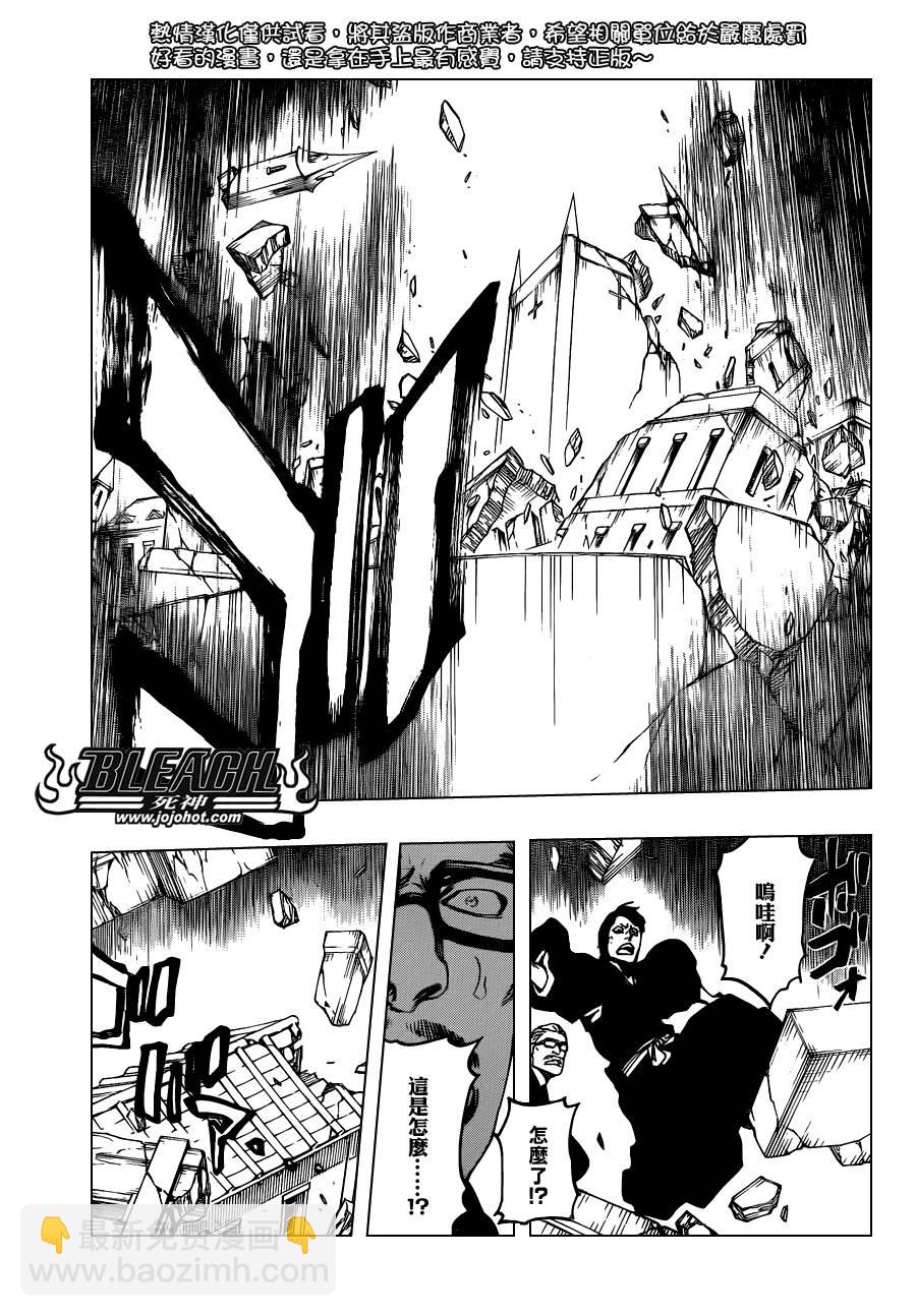 🍱死神 第627话 The Creation 第7页