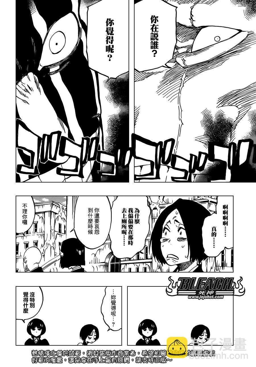 🍱死神 第629话 Gate of the Sun 第10页
