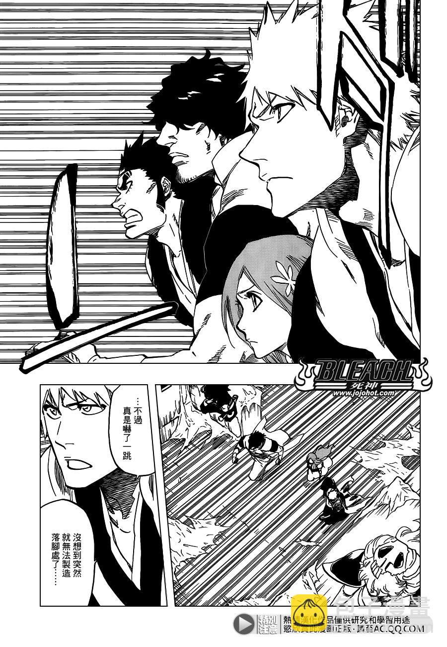 🍱死神 第629话 Gate of the Sun 第11页