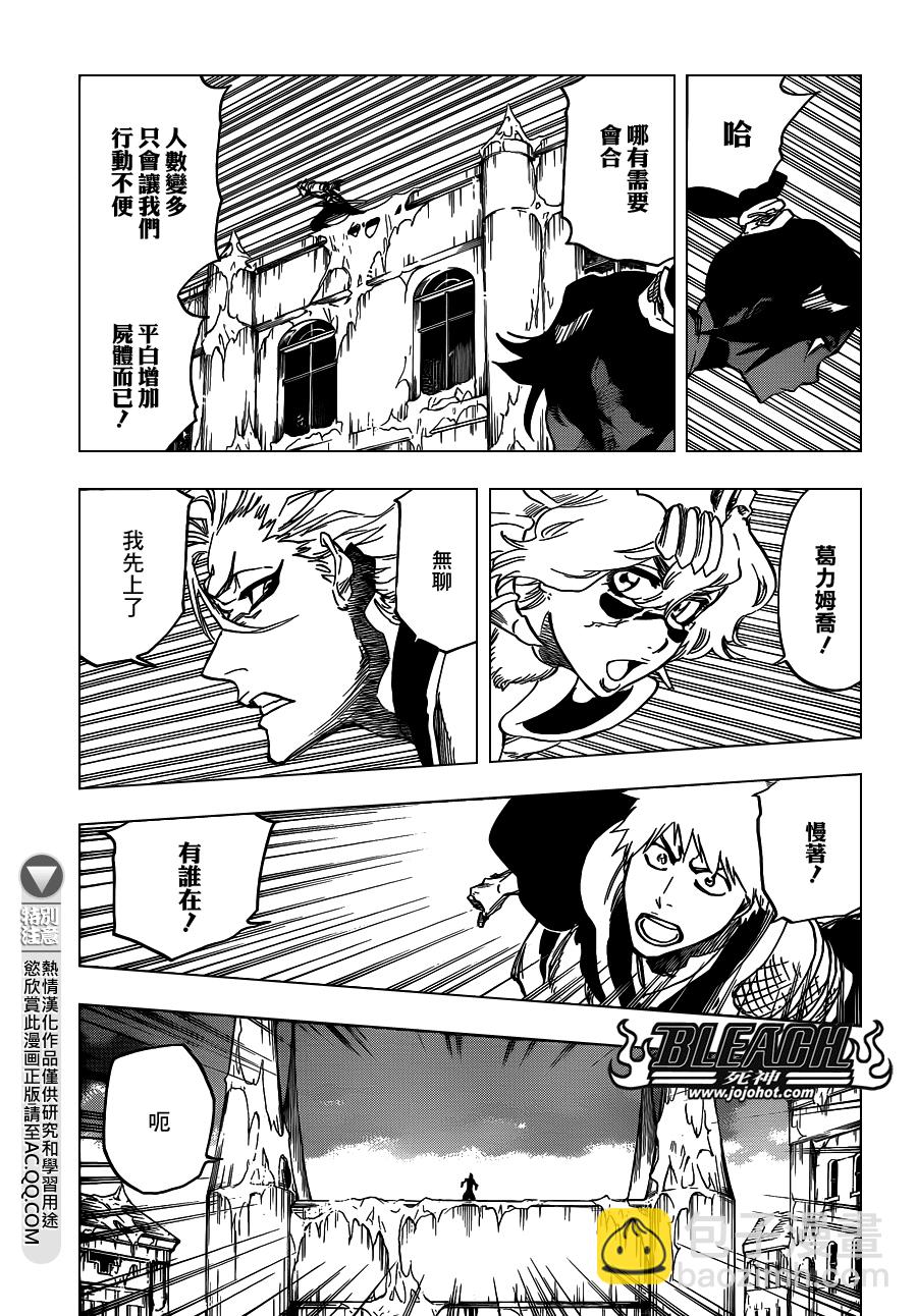 🍱死神 第629话 Gate of the Sun 第13页