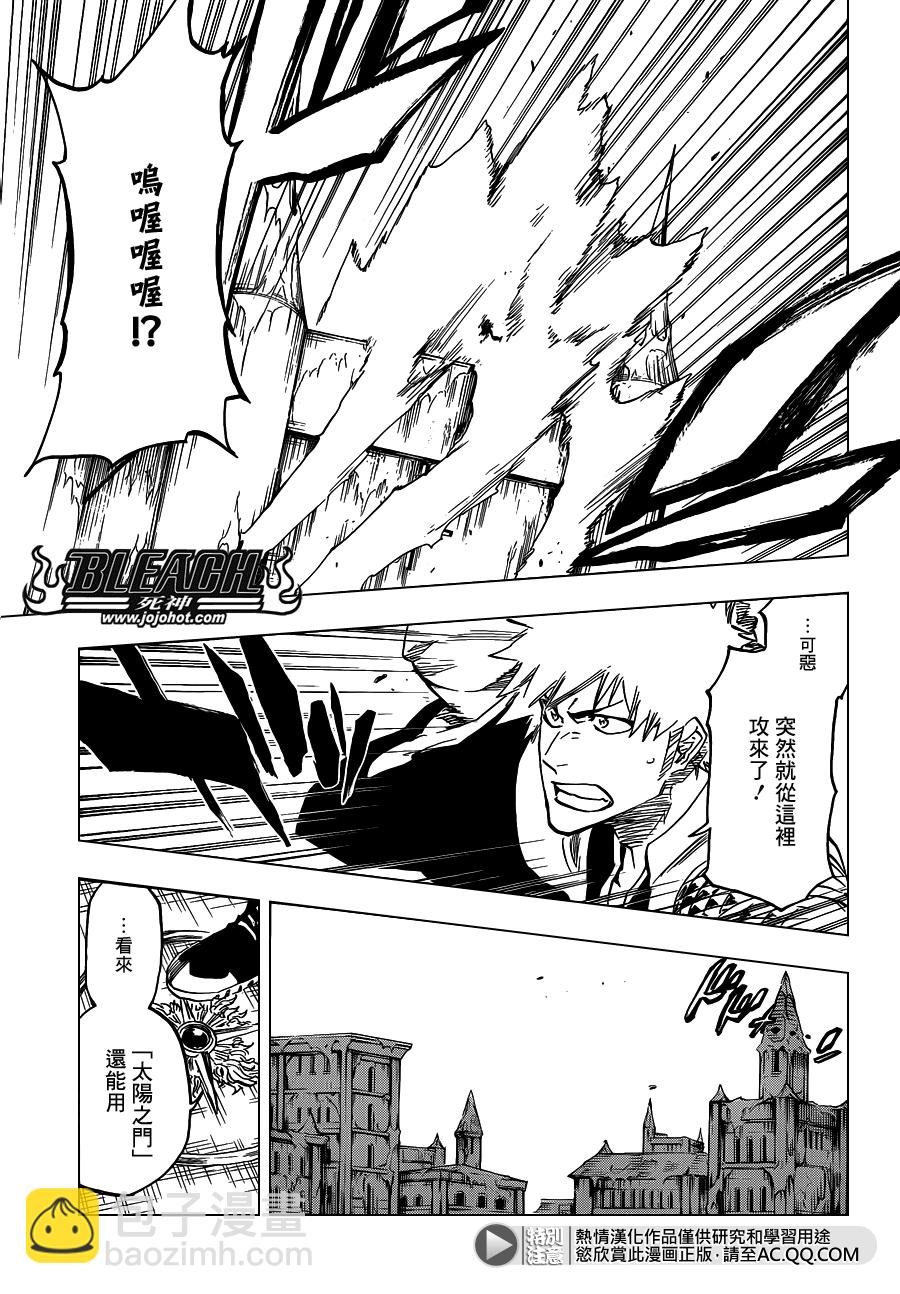 🍱死神 第629话 Gate of the Sun 第15页