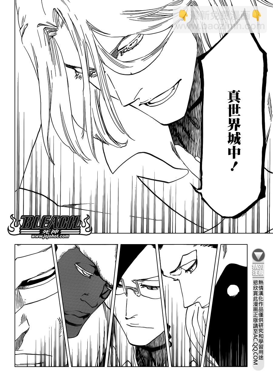 🍱死神 第629话 Gate of the Sun 第2页