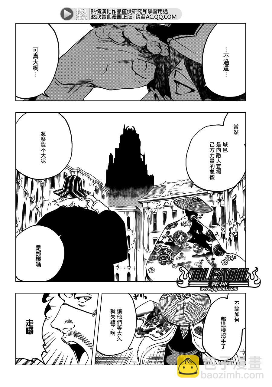 🍱死神 第629话 Gate of the Sun 第4页