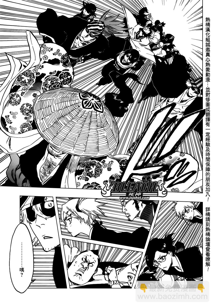 🍱死神 第629话 Gate of the Sun 第5页