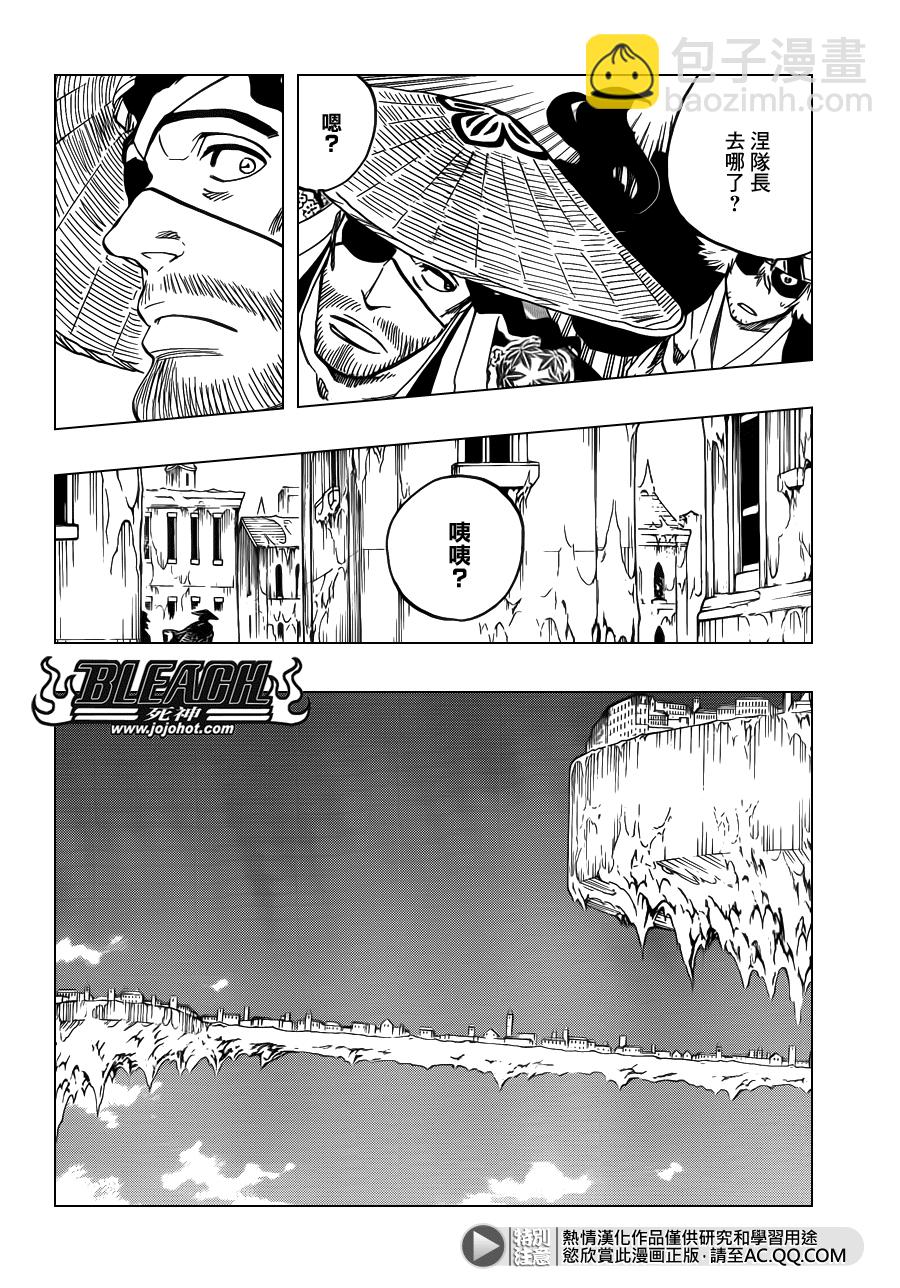 🍱死神 第629话 Gate of the Sun 第6页