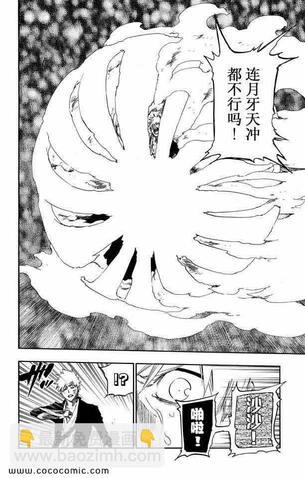 🍱死神 第57卷 第22页