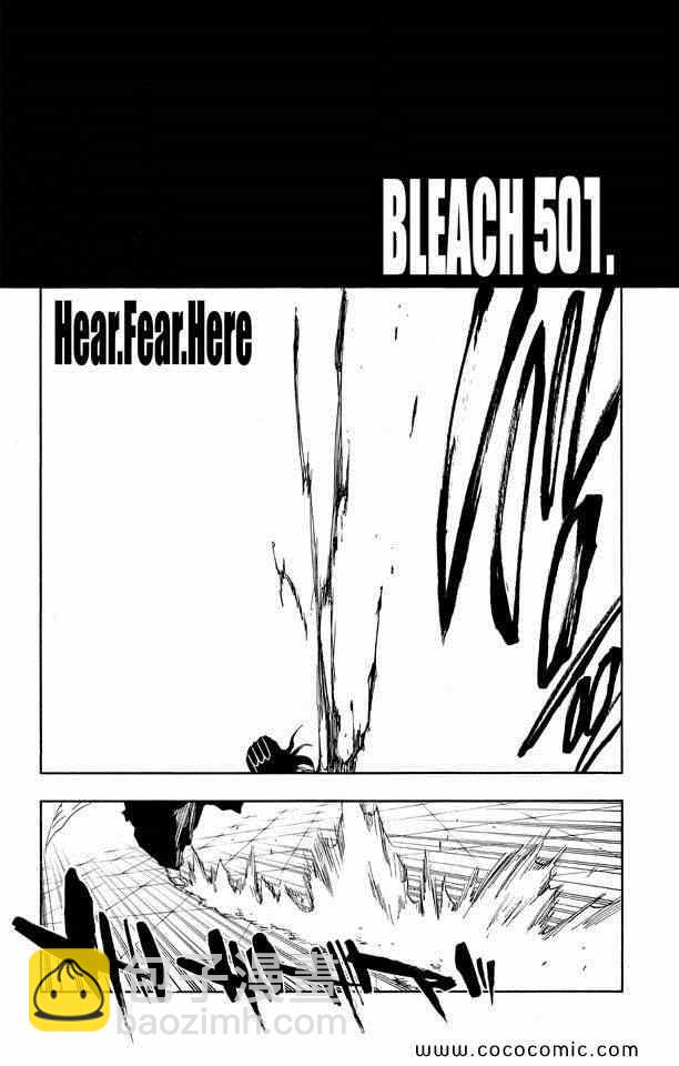 🍱死神 第57卷 第24页