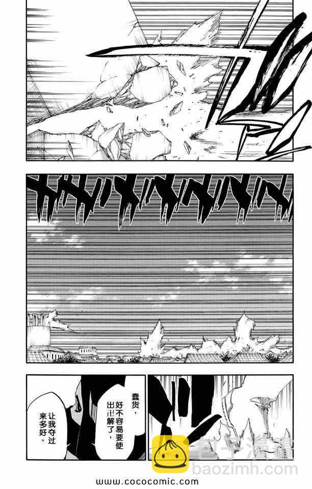 🍱死神 第57卷 第48页