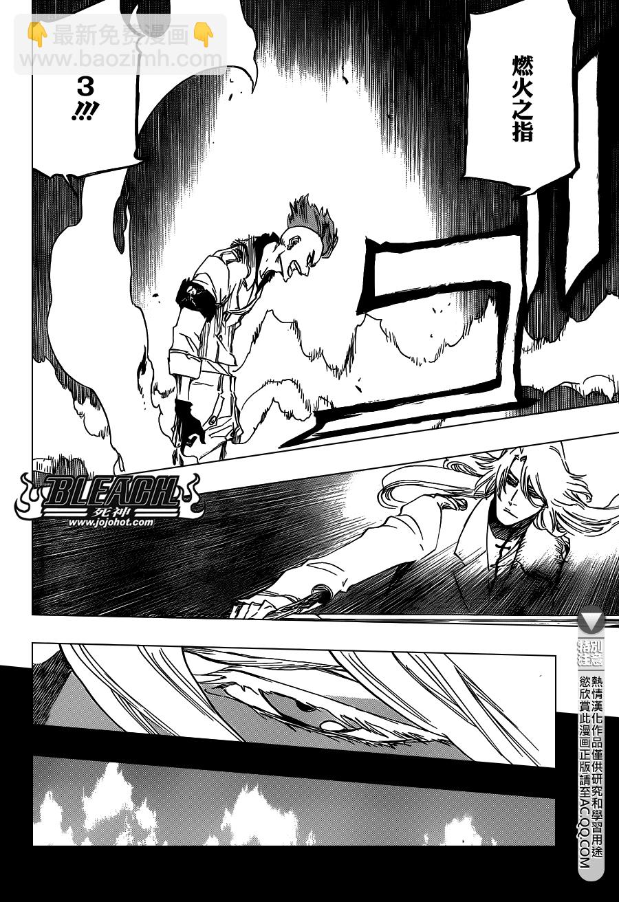 🍱死神 第631话 friend 第12页