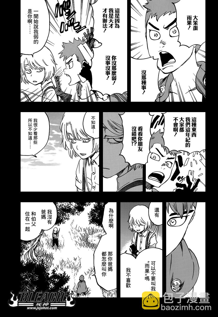 🍱死神 第631话 friend 第7页