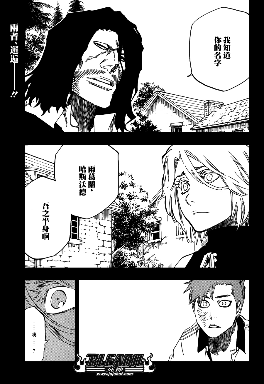 🍱死神 第633话 FRIEND 3 第1页