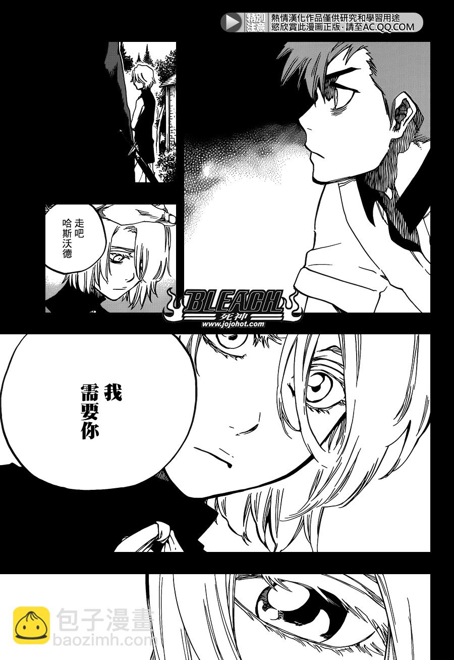 🍱死神 第633话 FRIEND 3 第13页
