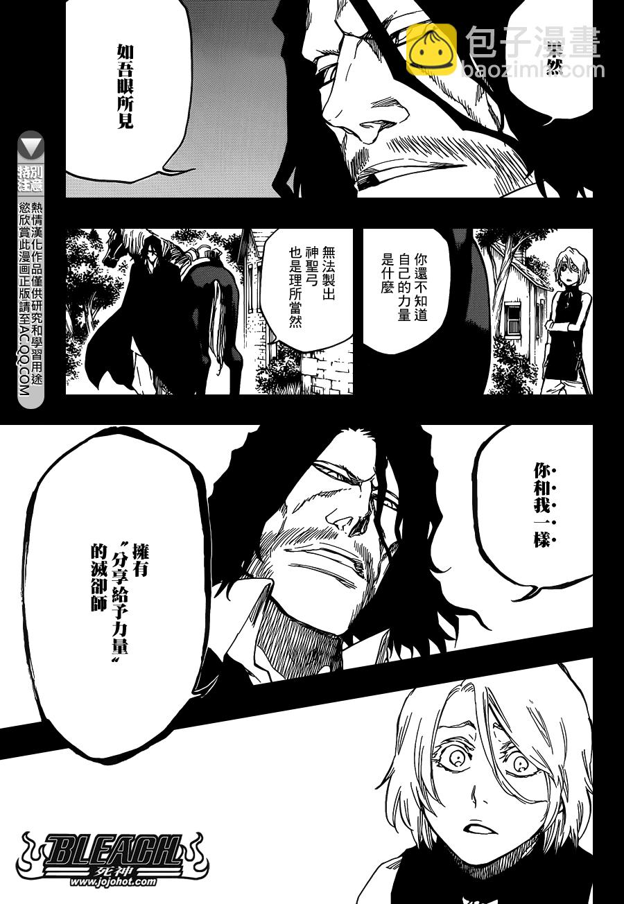 🍱死神 第633话 FRIEND 3 第9页