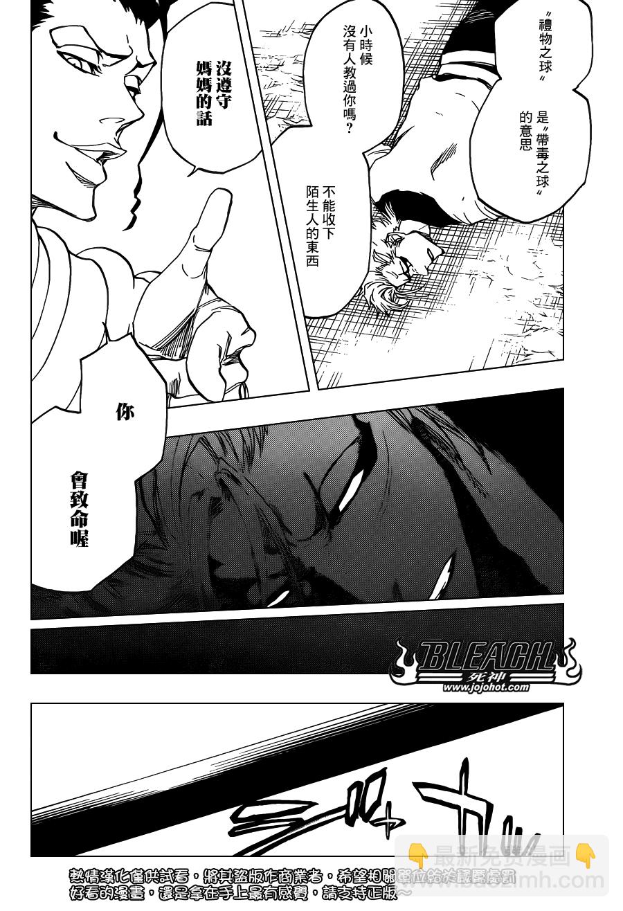 🍱死神 第635话 Hooded Enigma 第10页