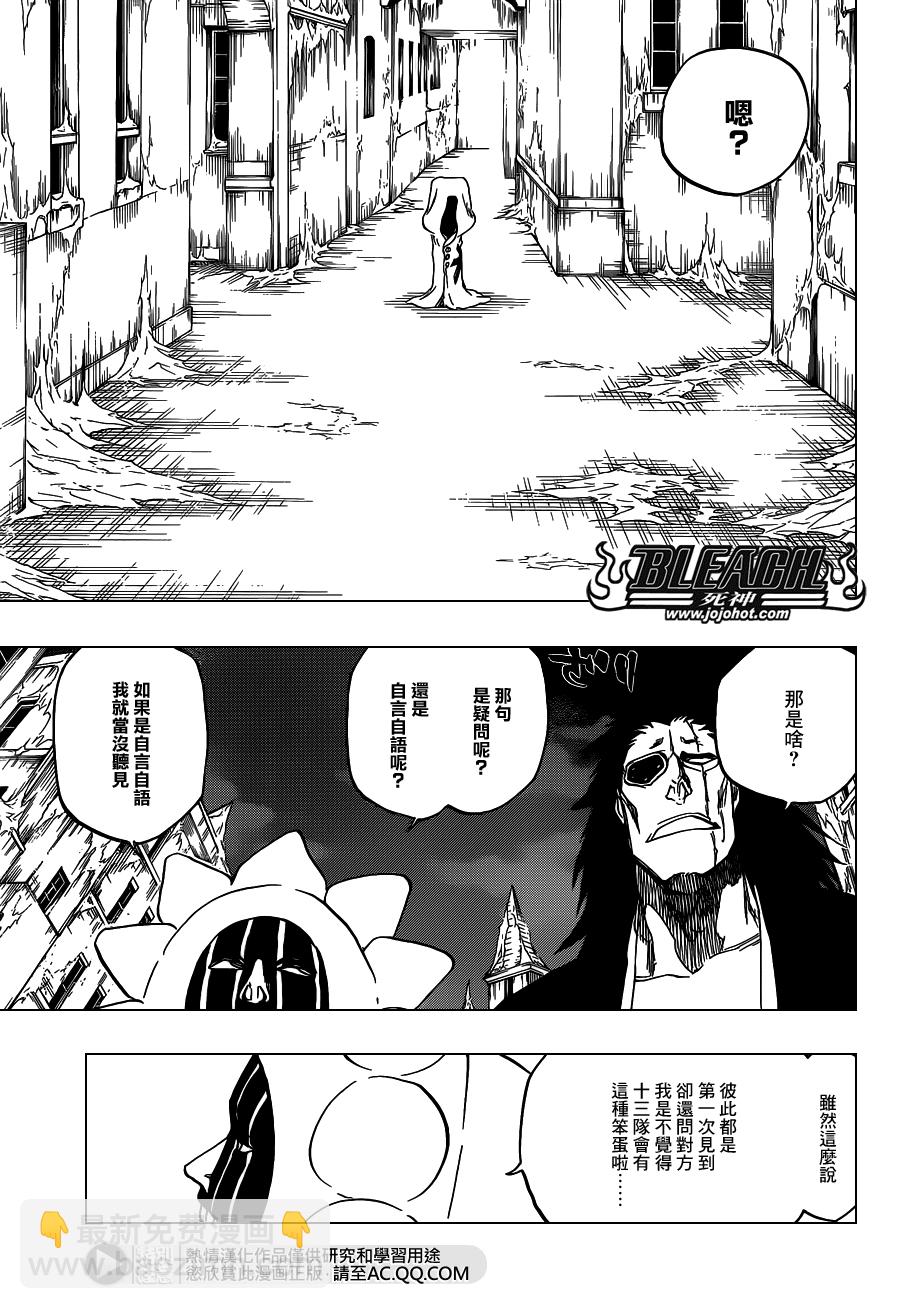 🍱死神 第635话 Hooded Enigma 第13页