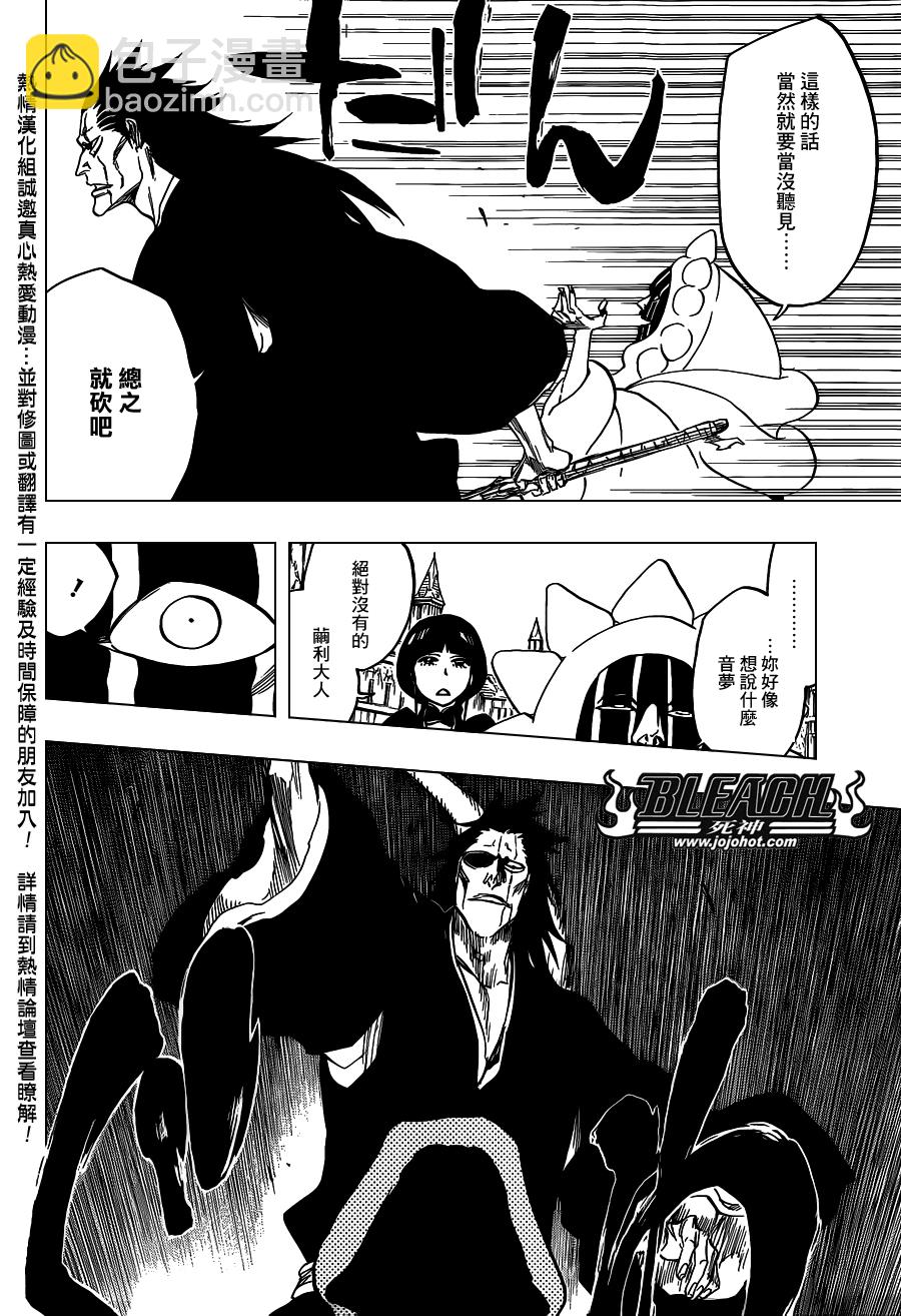 🍱死神 第635话 Hooded Enigma 第14页