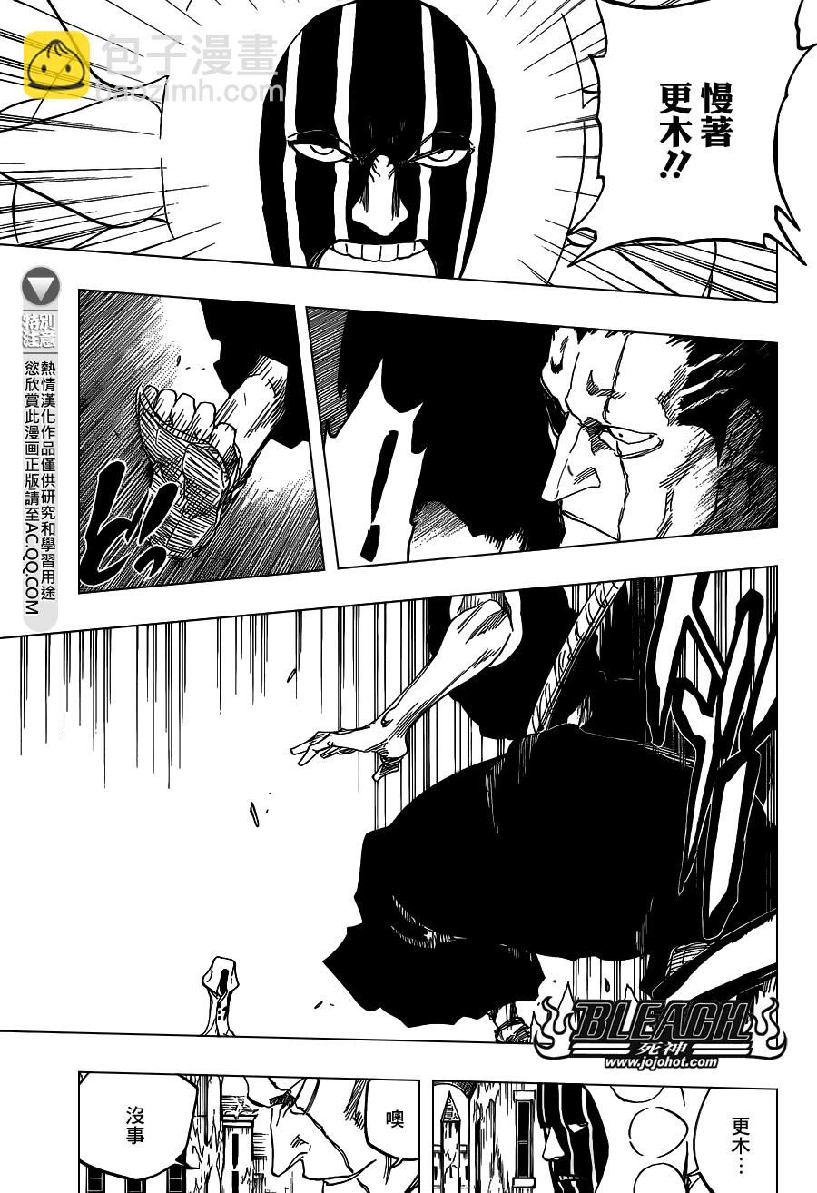 🍱死神 第635话 Hooded Enigma 第15页