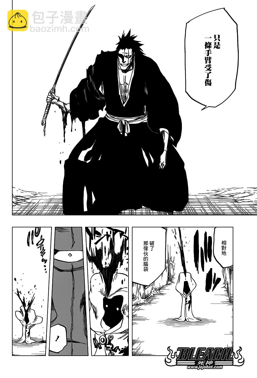 🍱死神 第635话 Hooded Enigma 第16页