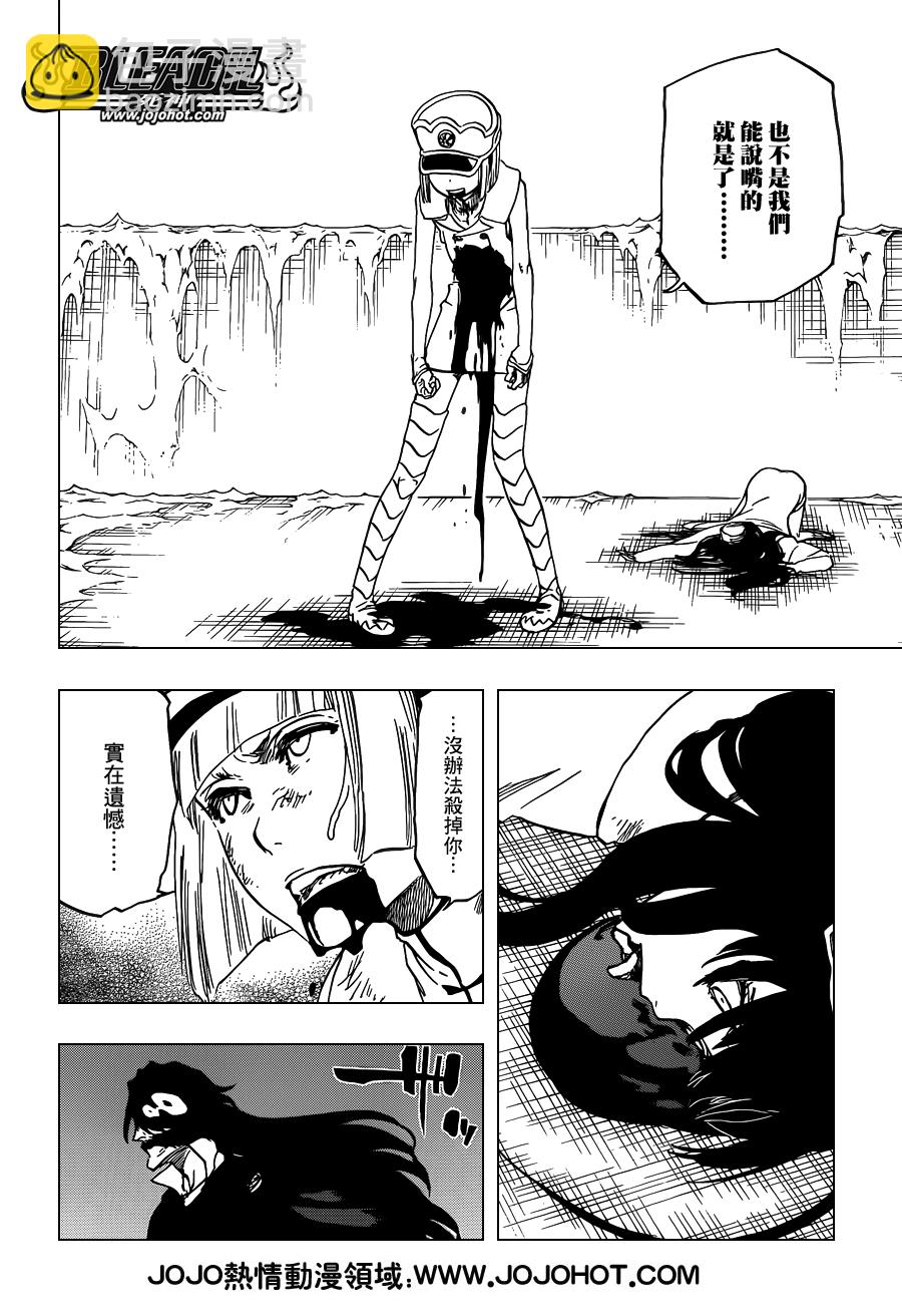 🍱死神 第635话 Hooded Enigma 第2页