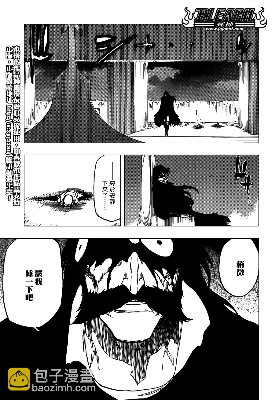 🍱死神 第635话 Hooded Enigma 第3页