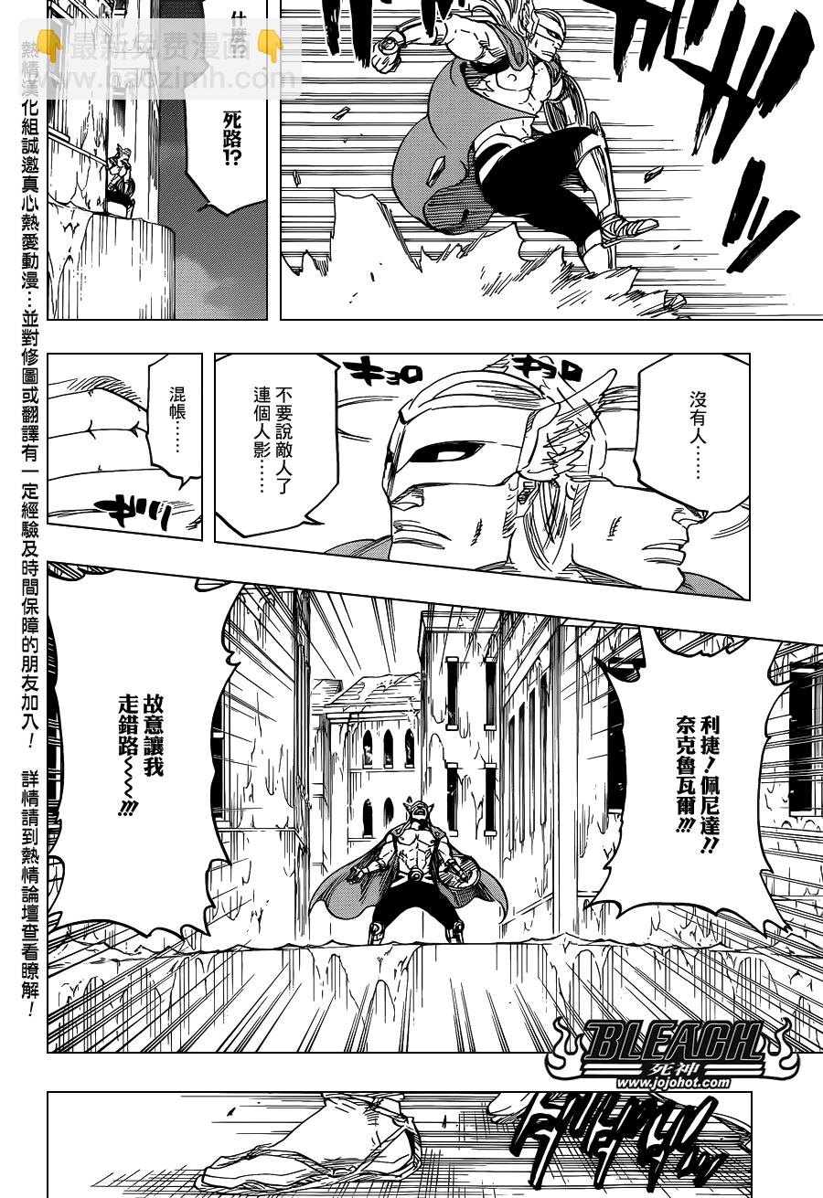 🍱死神 第635话 Hooded Enigma 第6页