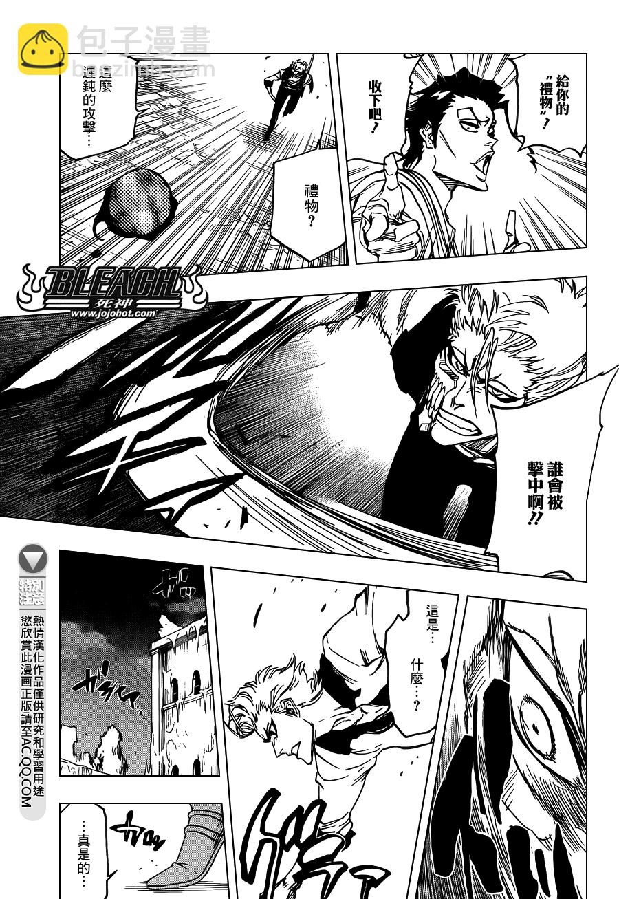 🍱死神 第635话 Hooded Enigma 第9页