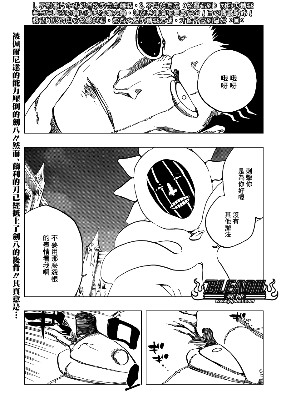 🍱死神 第637话 BABY,HOLD YOUR HAND 第1页