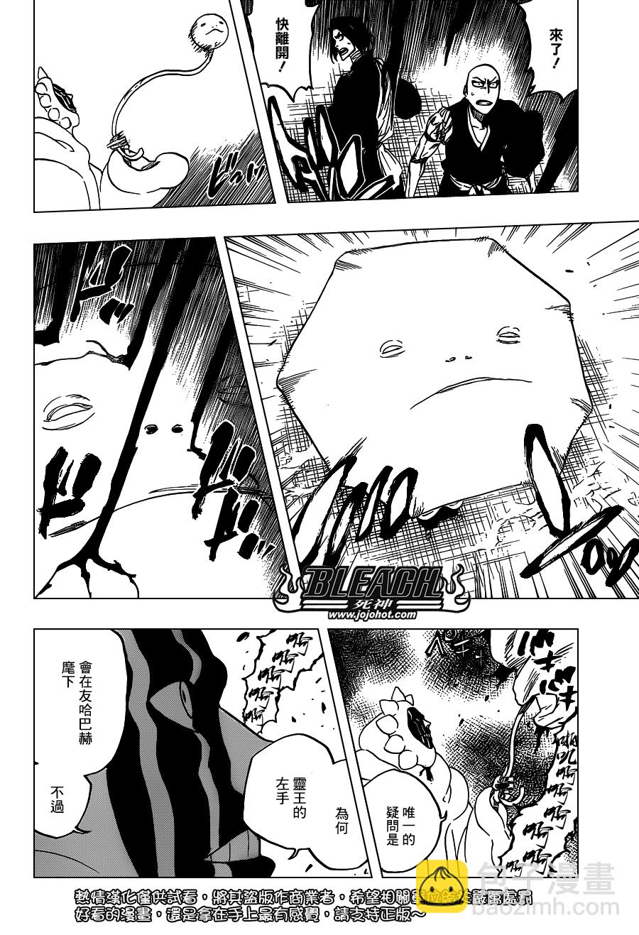 🍱死神 第637话 BABY,HOLD YOUR HAND 第14页