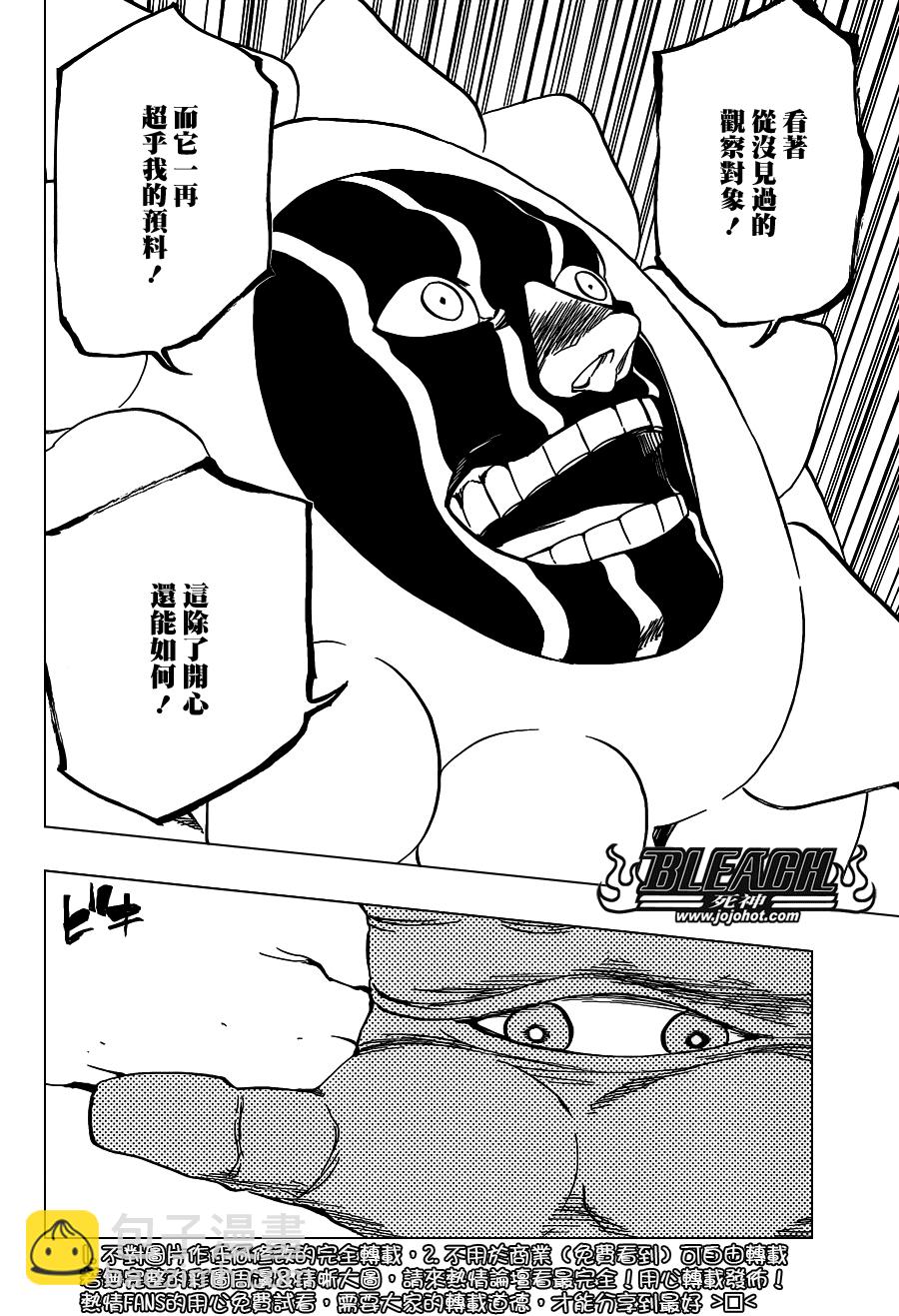 🍱死神 第637话 BABY,HOLD YOUR HAND 第16页