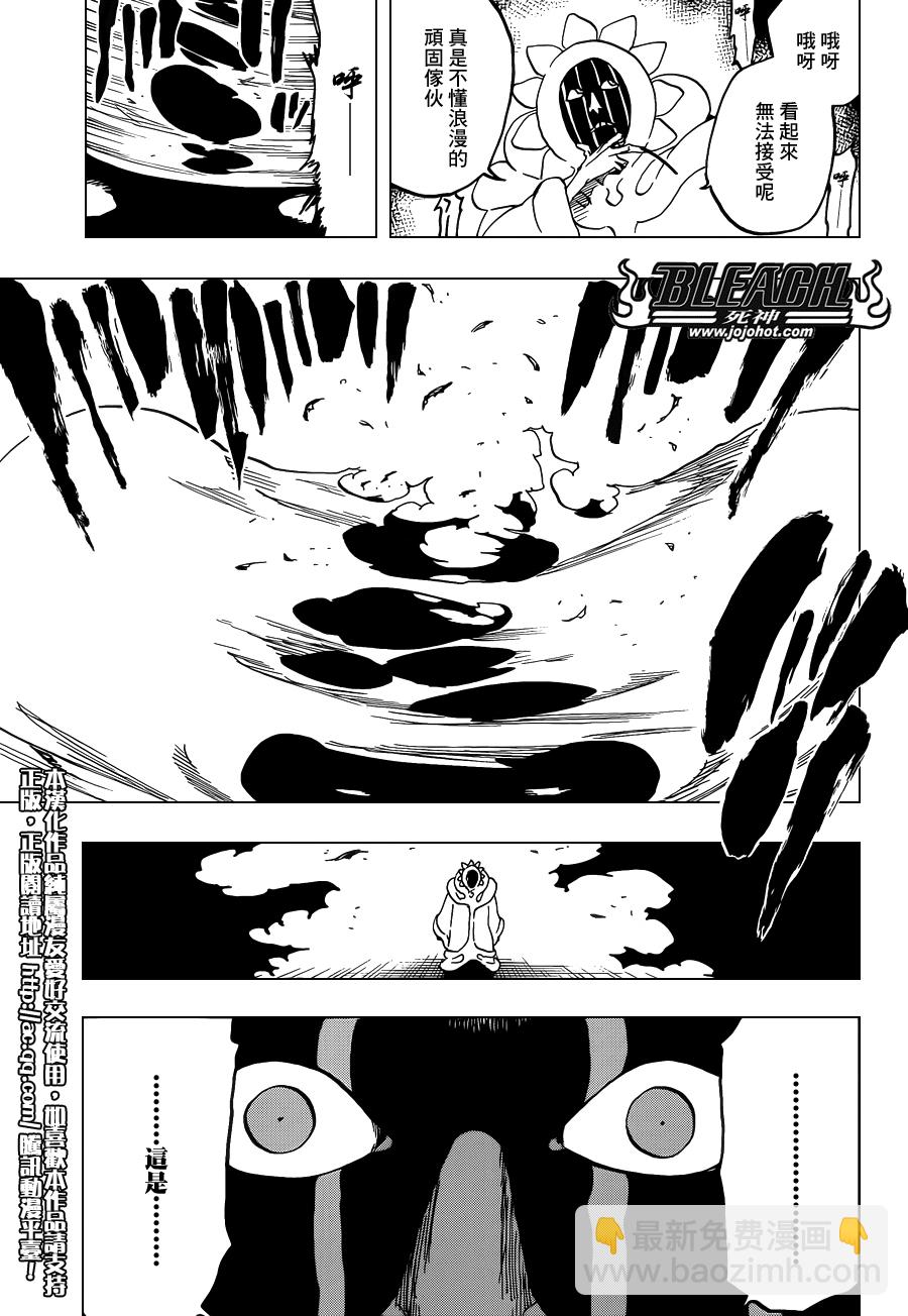 🍱死神 第637话 BABY,HOLD YOUR HAND 第7页