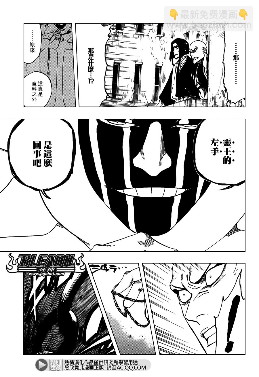 🍱死神 第637话 BABY,HOLD YOUR HAND 第9页