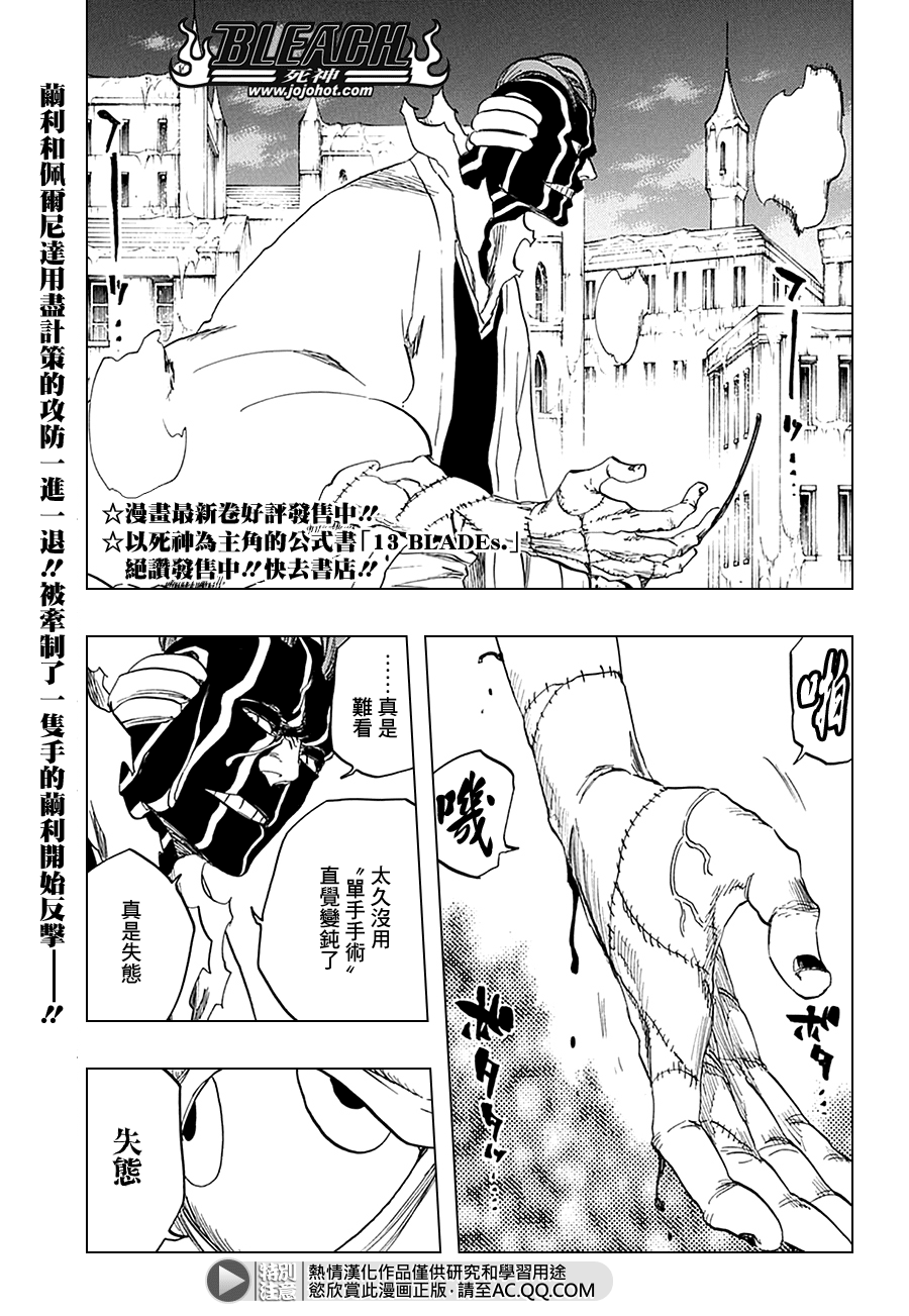 🍱死神 第639话 BABY,HOLD YOUR HAND 2 第1页