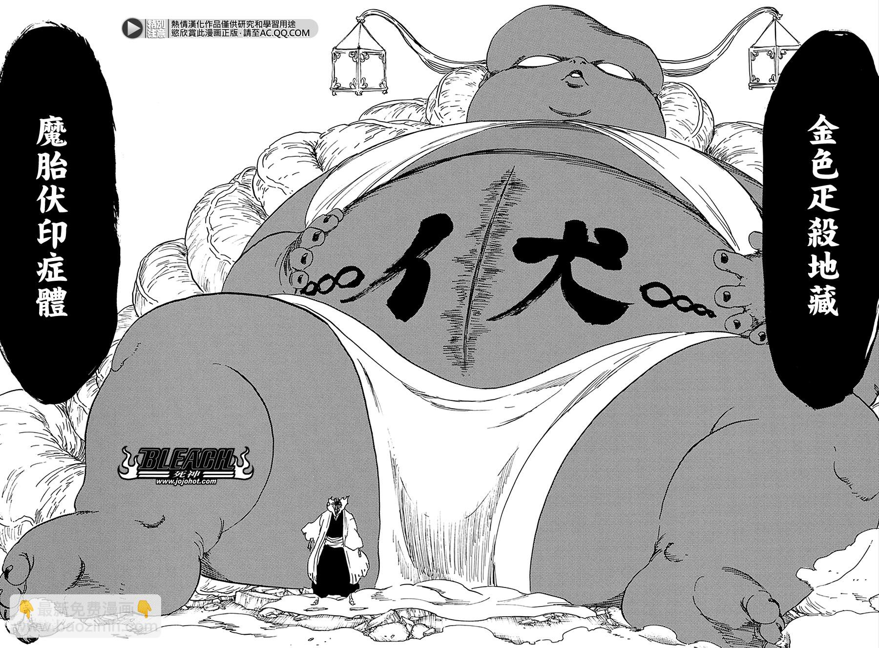 🍱死神 第639话 BABY,HOLD YOUR HAND 2 第10页
