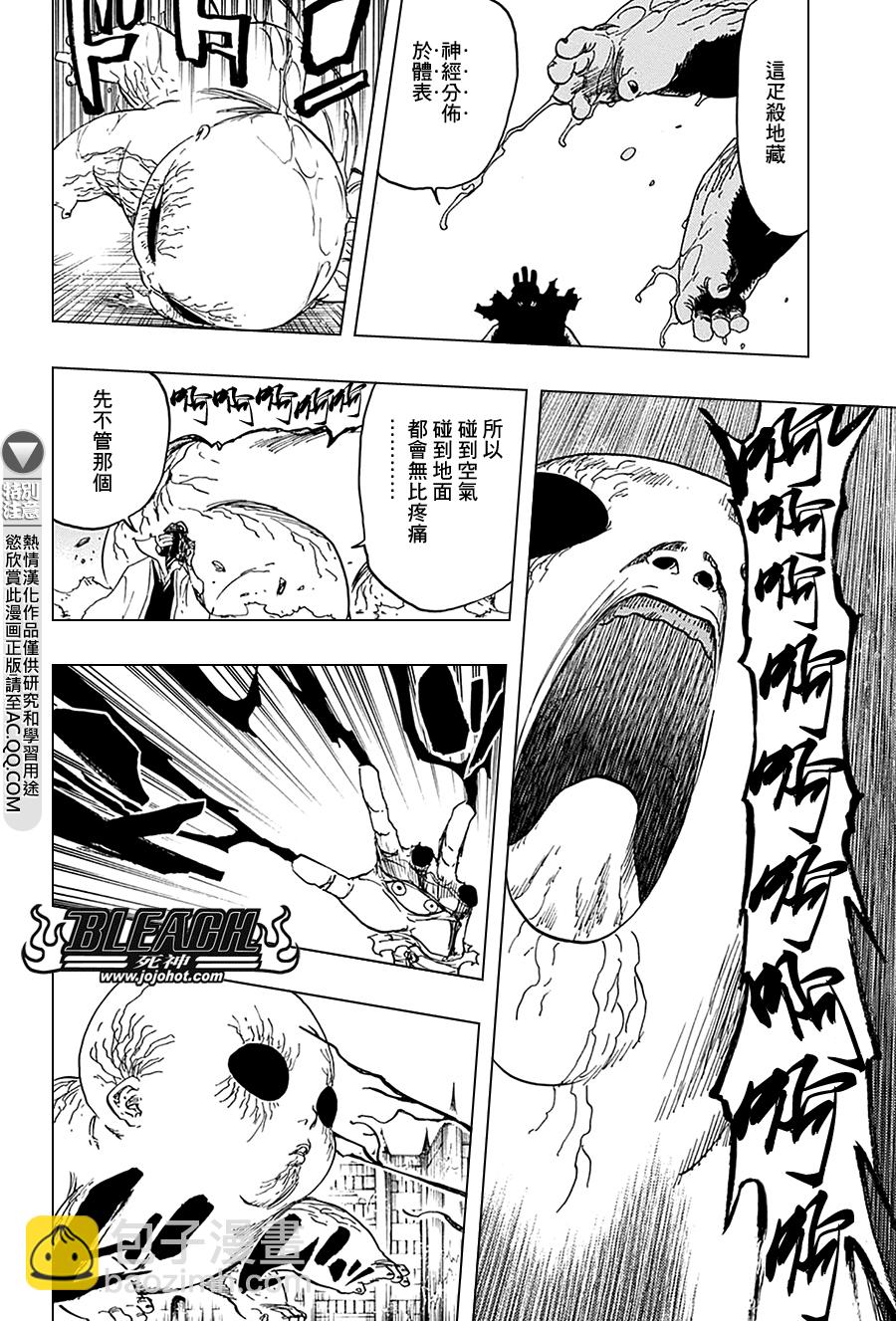 🍱死神 第639话 BABY,HOLD YOUR HAND 2 第13页
