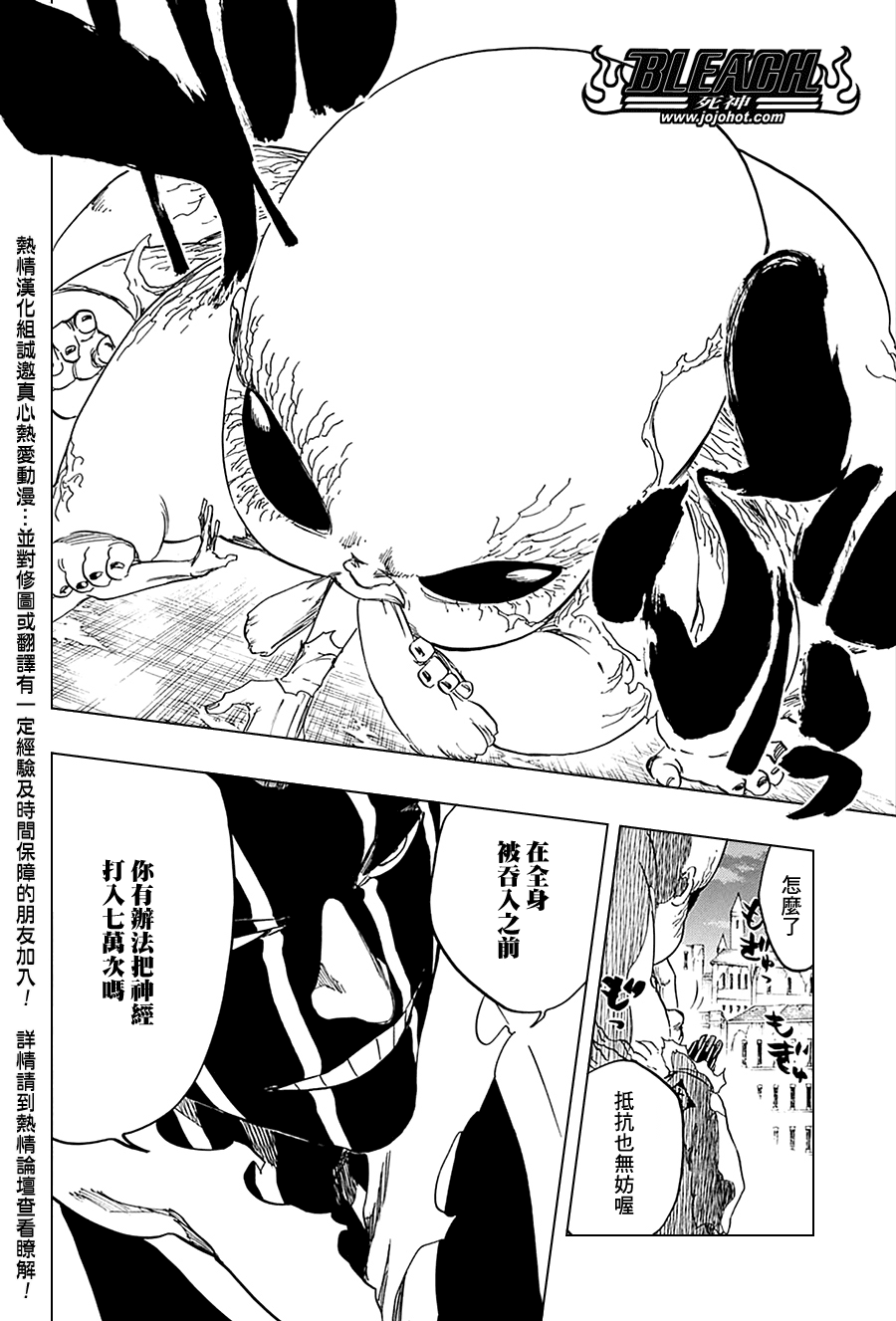 🍱死神 第639话 BABY,HOLD YOUR HAND 2 第15页