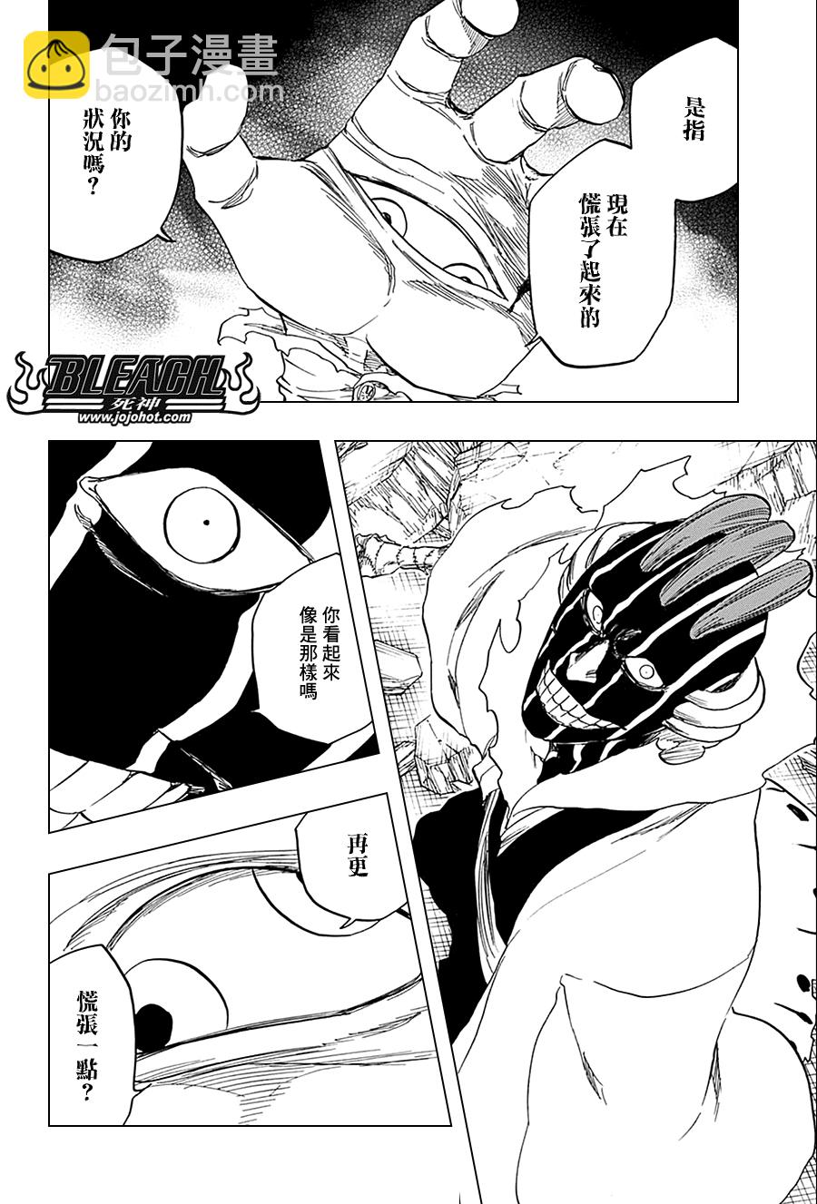 🍱死神 第639话 BABY,HOLD YOUR HAND 2 第2页