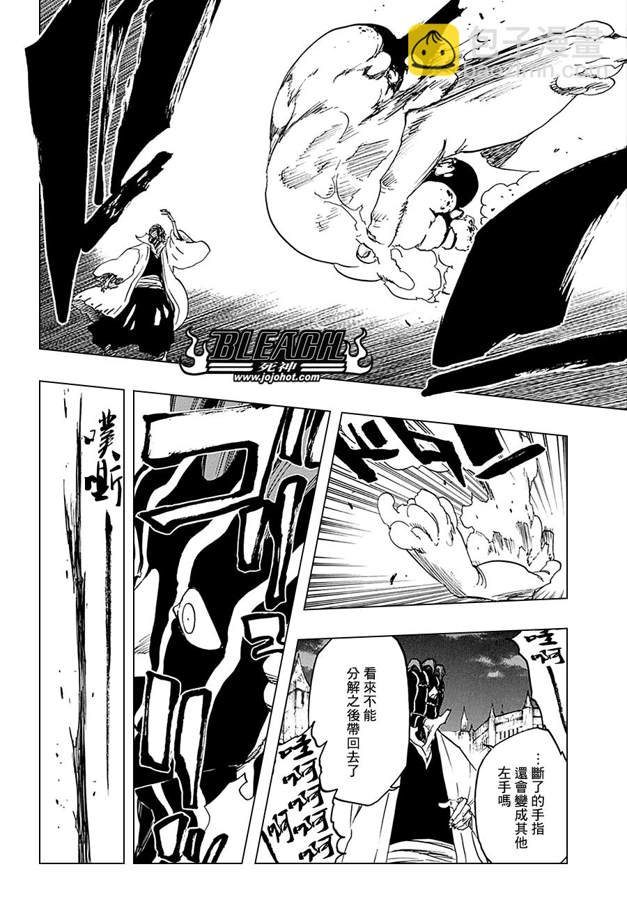 🍱死神 第639话 BABY,HOLD YOUR HAND 2 第4页