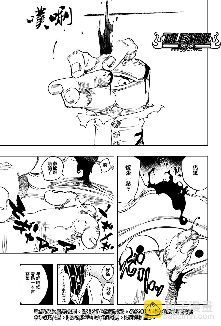 🍱死神 第639话 BABY,HOLD YOUR HAND 2 第5页