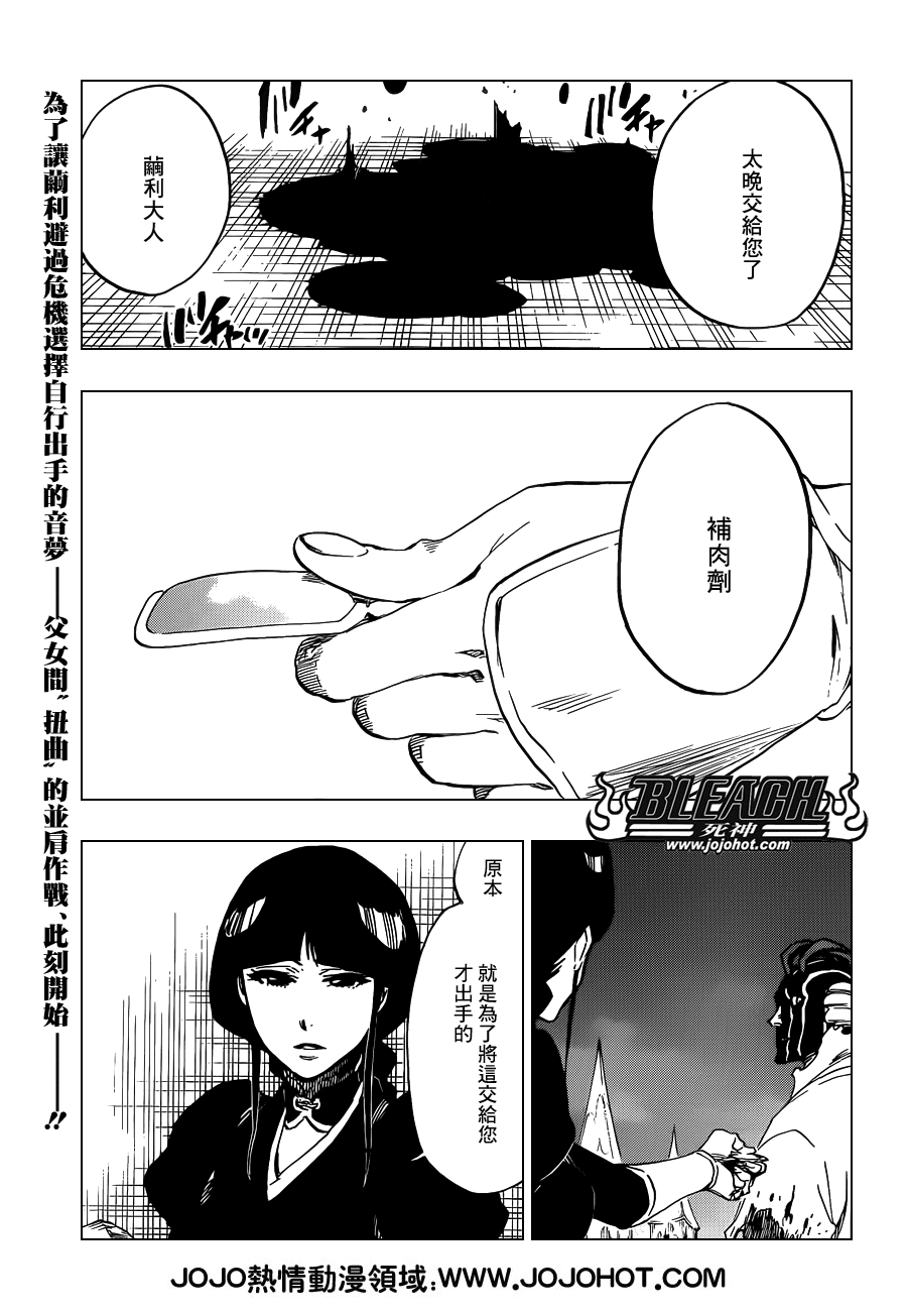 🍱死神 第641话 When i am sleeping 第1页