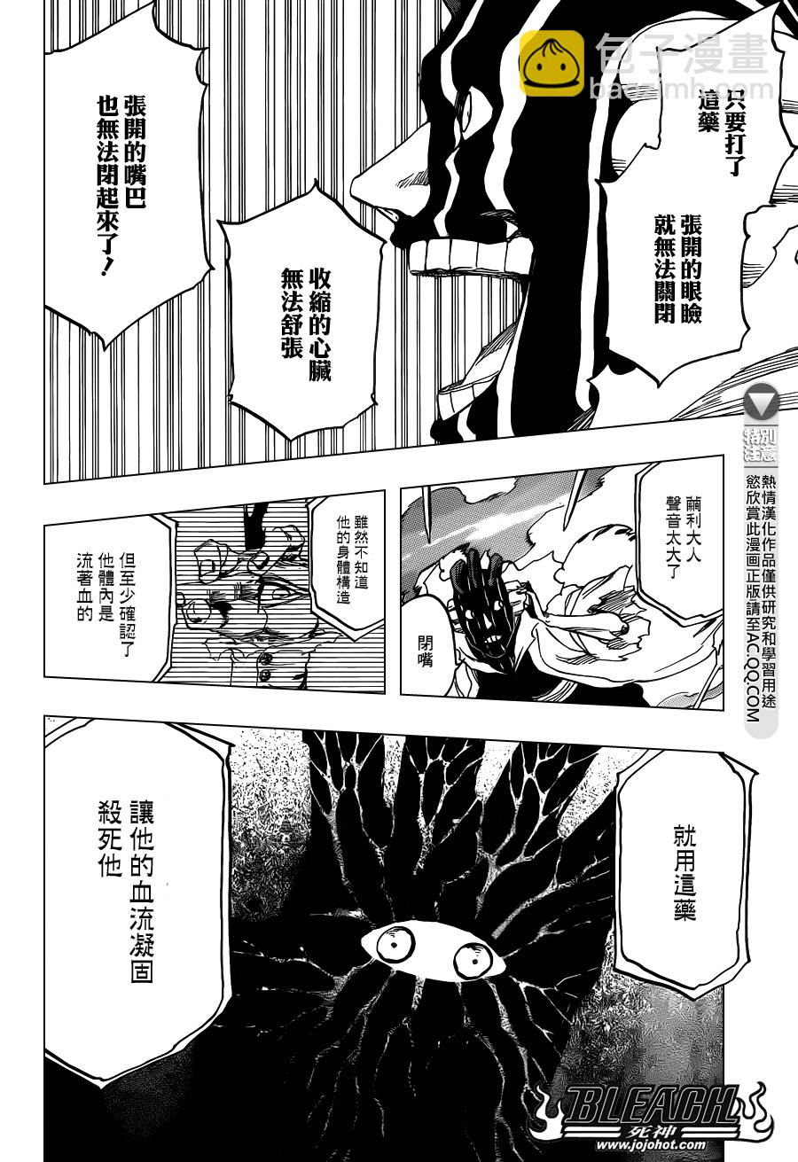 🍱死神 第641话 When i am sleeping 第10页